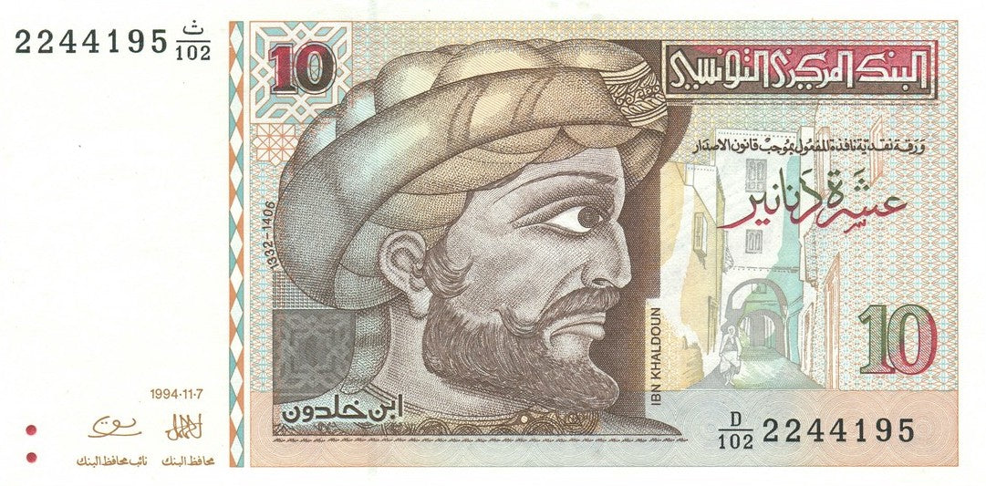 TUNISIE, billet 10 Dinars 1994 P.87a