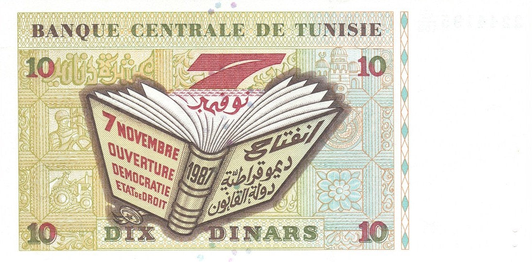TUNISIE, billet 10 Dinars 1994 P.87a